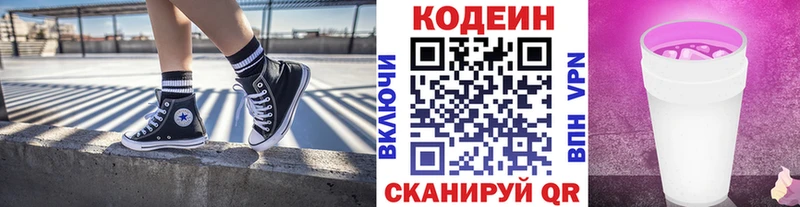 Купить где  Семикаракорск  Кодеин Purple Drank 