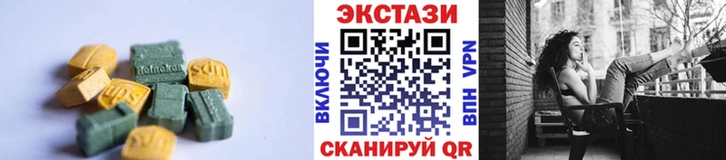 Купить  Семикаракорск  ЭКСТАЗИ круглые 