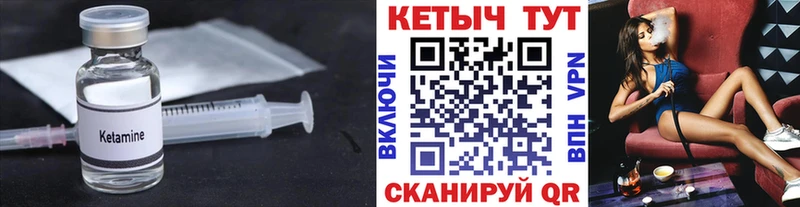 КЕТАМИН VHQ  Купить где  Семикаракорск 