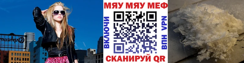 Купить Семикаракорск МЯУ-МЯУ кристаллы