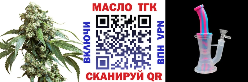 Дистиллят ТГК гашишное масло  Купить  Семикаракорск 